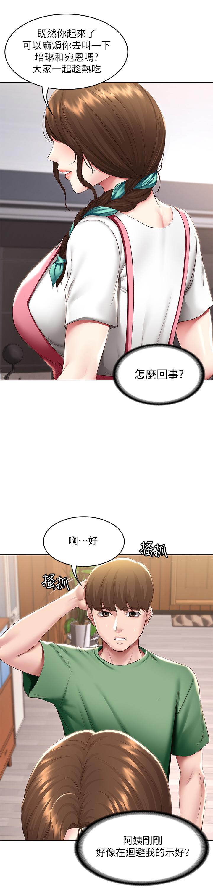 《寄宿日記》漫画 第92話-激戰直至天亮