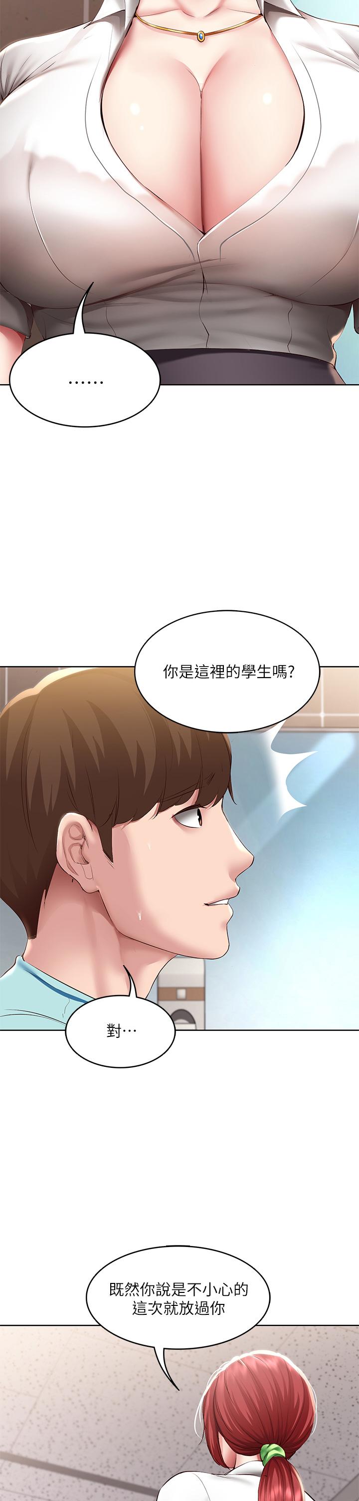 《寄宿日記》漫画 第93話-在廁所認識的女人