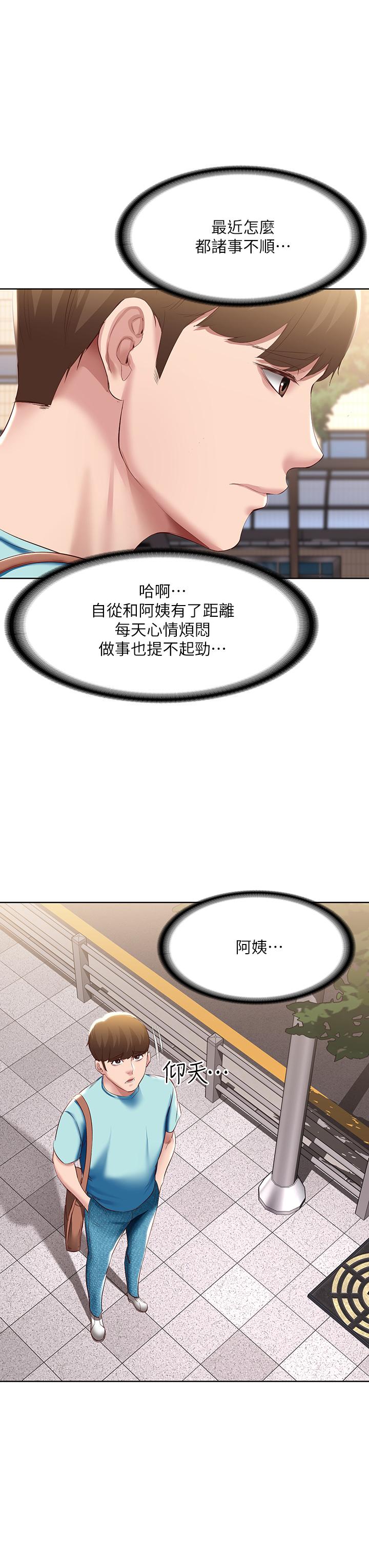 《寄宿日記》漫画 第93話-在廁所認識的女人