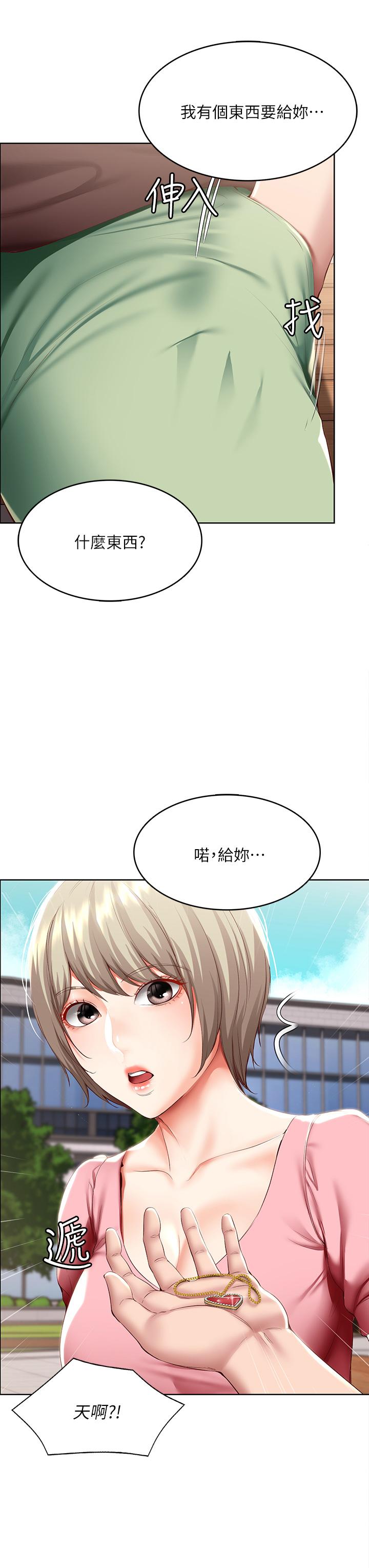 《寄宿日記》漫画 第93話-在廁所認識的女人