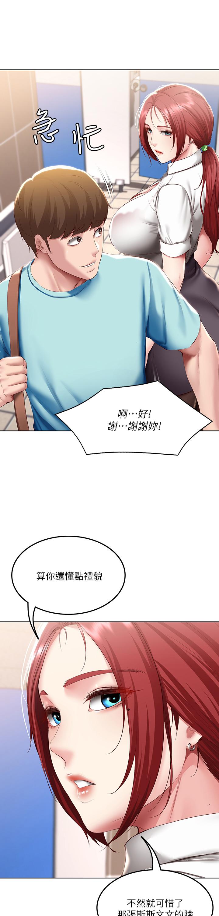 《寄宿日記》漫画 第93話-在廁所認識的女人