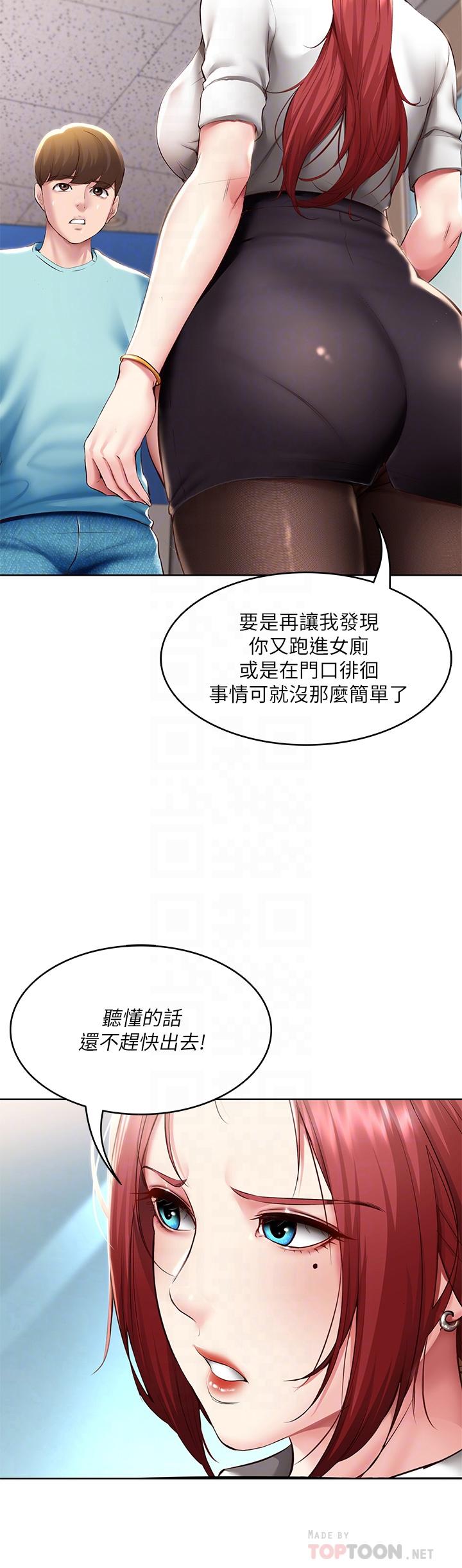 《寄宿日記》漫画 第93話-在廁所認識的女人