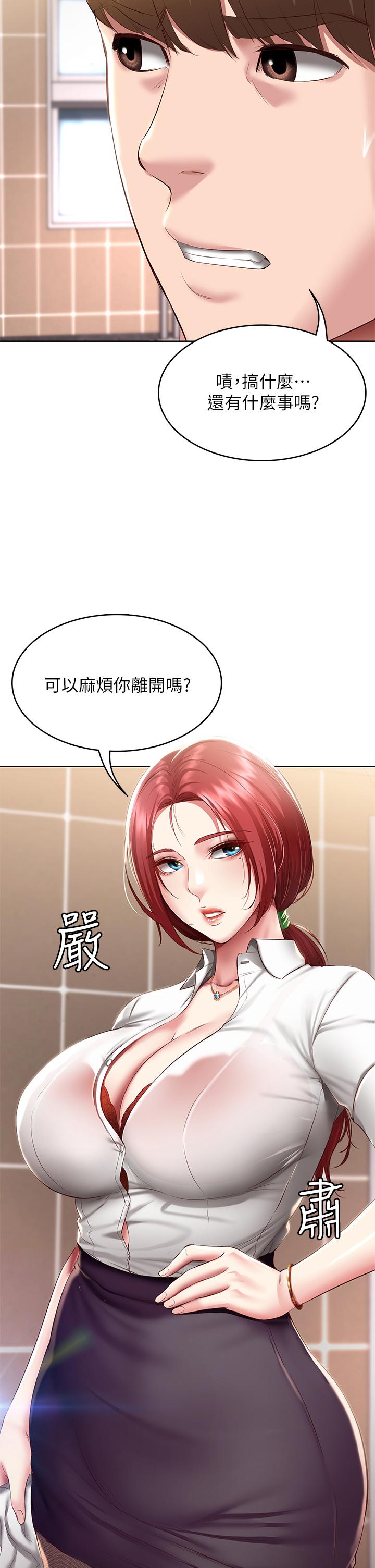 《寄宿日記》漫画 第93話-在廁所認識的女人