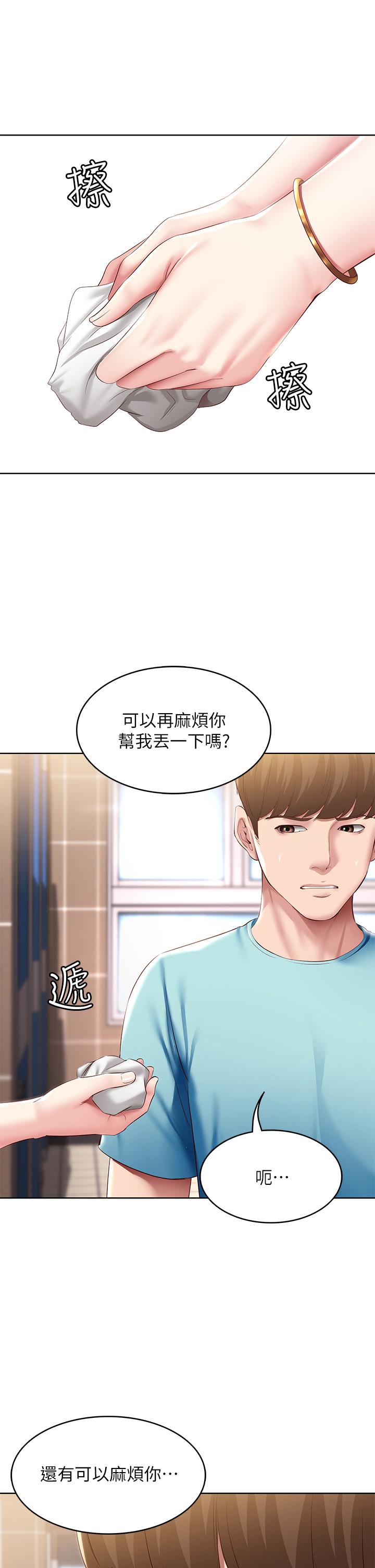《寄宿日記》漫画 第93話-在廁所認識的女人