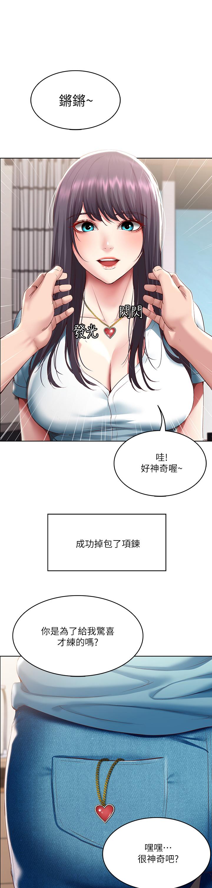 《寄宿日記》漫画 第93話-在廁所認識的女人