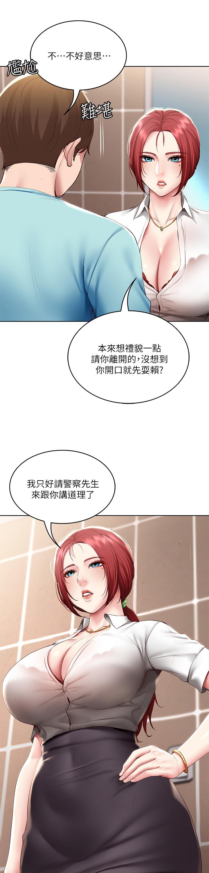 《寄宿日記》漫画 第93話-在廁所認識的女人