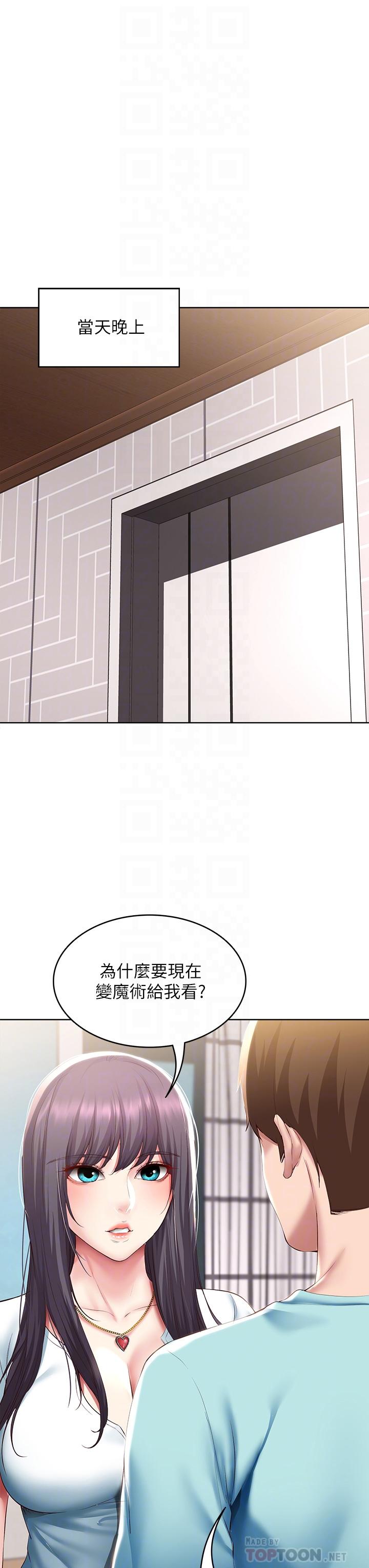 《寄宿日記》漫画 第93話-在廁所認識的女人