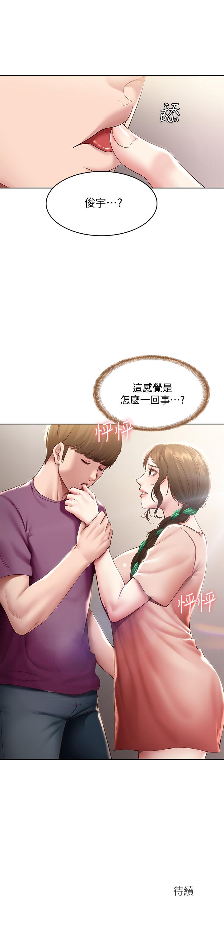 《寄宿日記》漫画 第94話-挽回阿姨心意的方法