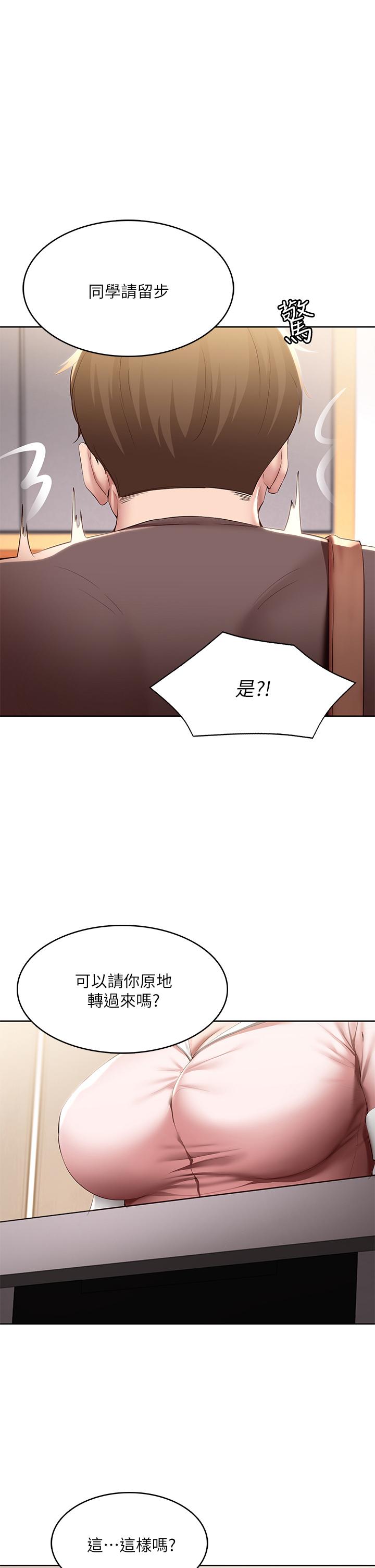 《寄宿日記》漫画 第94話-挽回阿姨心意的方法