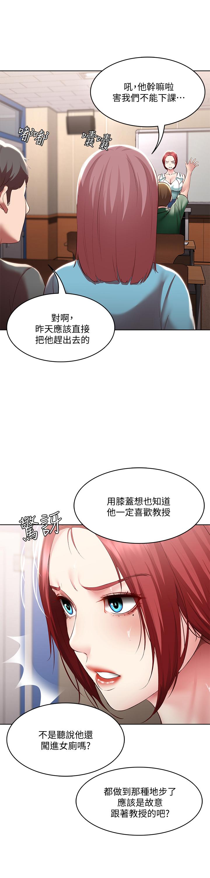 《寄宿日記》漫画 第94話-挽回阿姨心意的方法