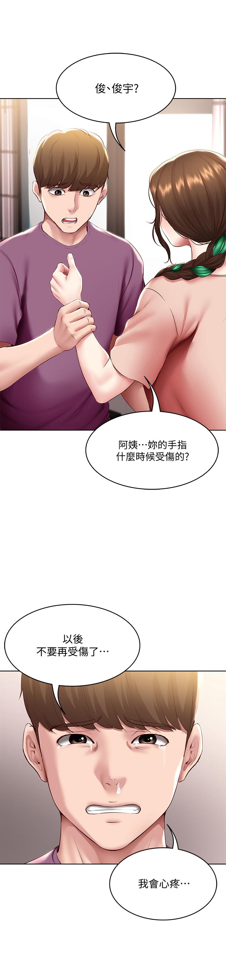《寄宿日記》漫画 第94話-挽回阿姨心意的方法