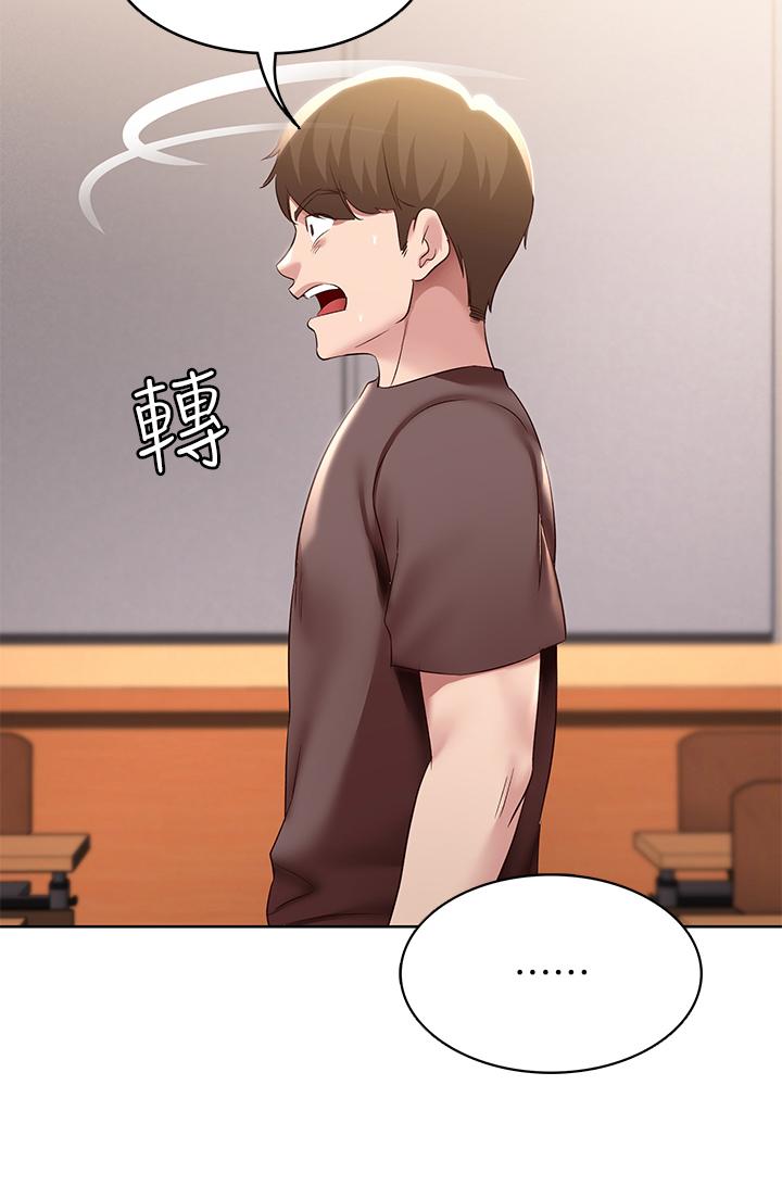 《寄宿日記》漫画 第94話-挽回阿姨心意的方法