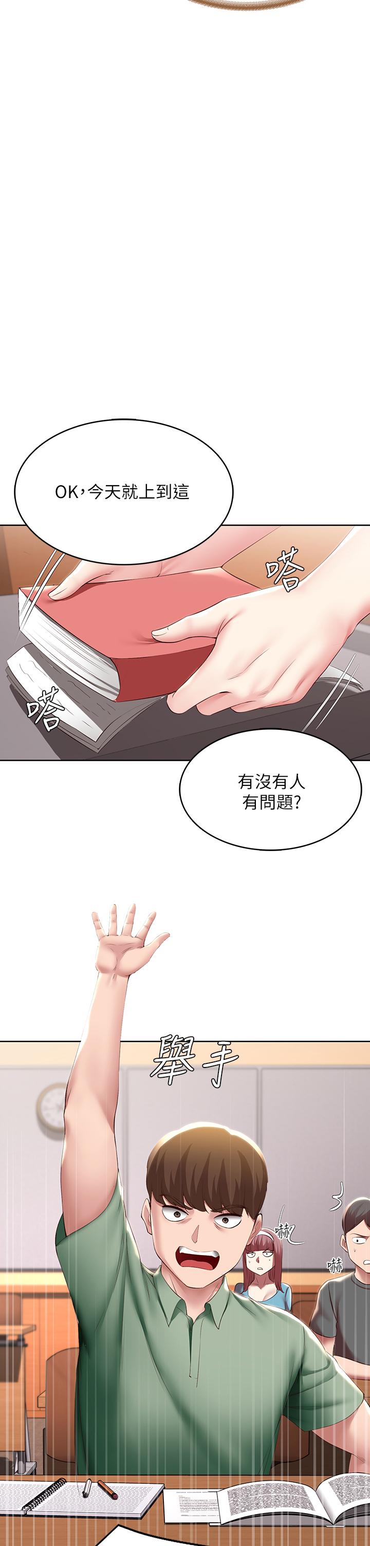《寄宿日記》漫画 第94話-挽回阿姨心意的方法