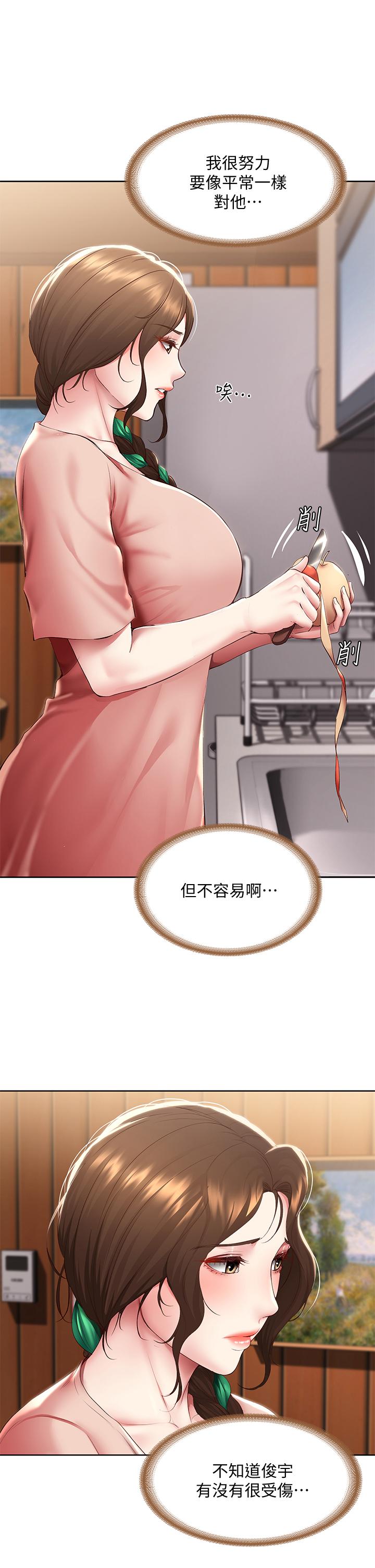 《寄宿日記》漫画 第94話-挽回阿姨心意的方法