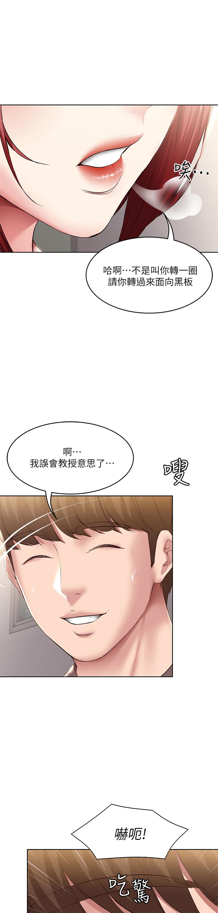 《寄宿日記》漫画 第94話-挽回阿姨心意的方法