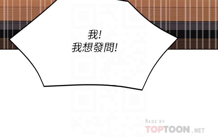 《寄宿日記》漫画 第94話-挽回阿姨心意的方法