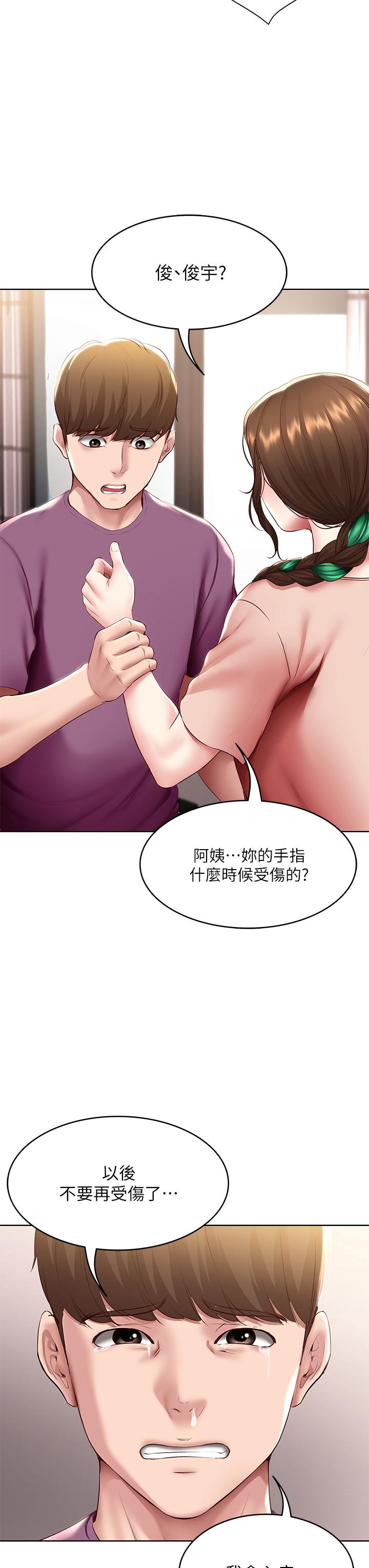 《寄宿日記》漫画 第95話-在內褲裡逐漸濕潤的小穴