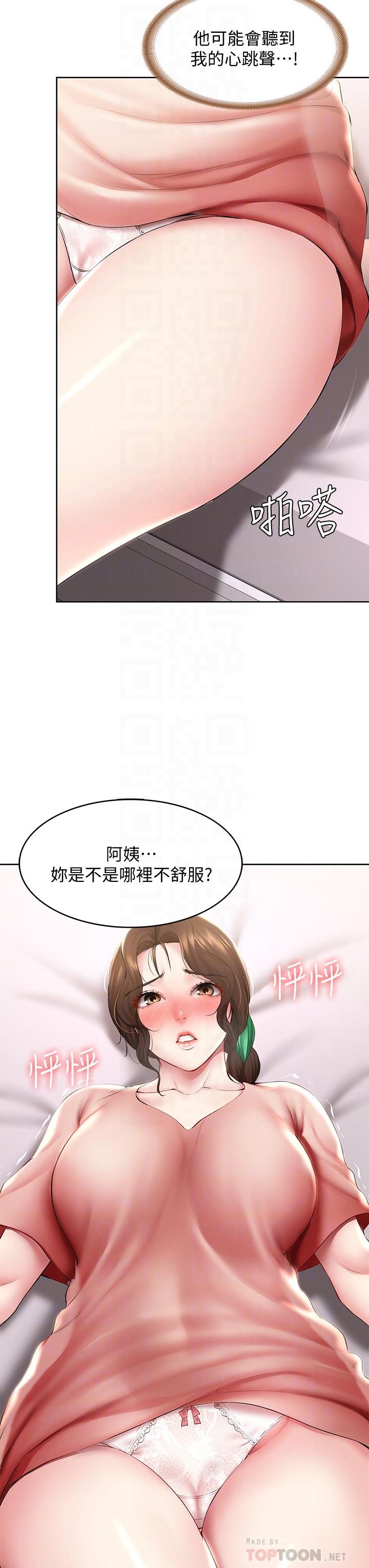 《寄宿日記》漫画 第95話-在內褲裡逐漸濕潤的小穴