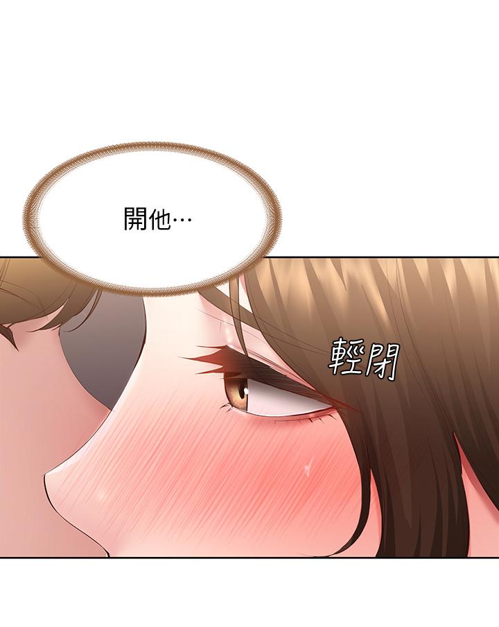 《寄宿日記》漫画 第95話-在內褲裡逐漸濕潤的小穴