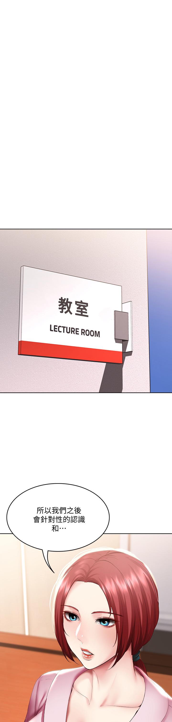 《寄宿日記》漫画 第95話-在內褲裡逐漸濕潤的小穴