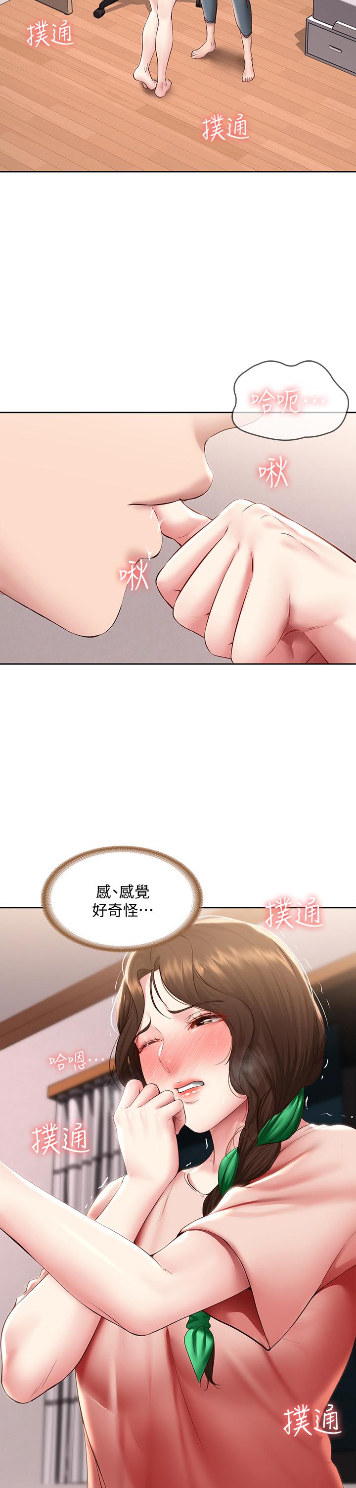 《寄宿日記》漫画 第95話-在內褲裡逐漸濕潤的小穴