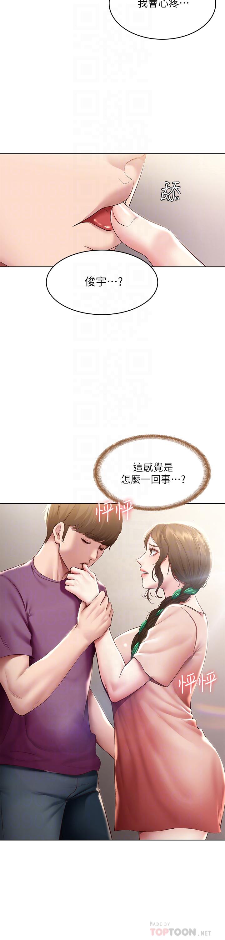 《寄宿日記》漫画 第95話-在內褲裡逐漸濕潤的小穴