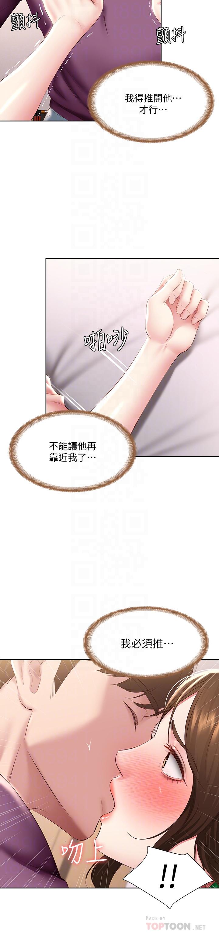 《寄宿日記》漫画 第95話-在內褲裡逐漸濕潤的小穴