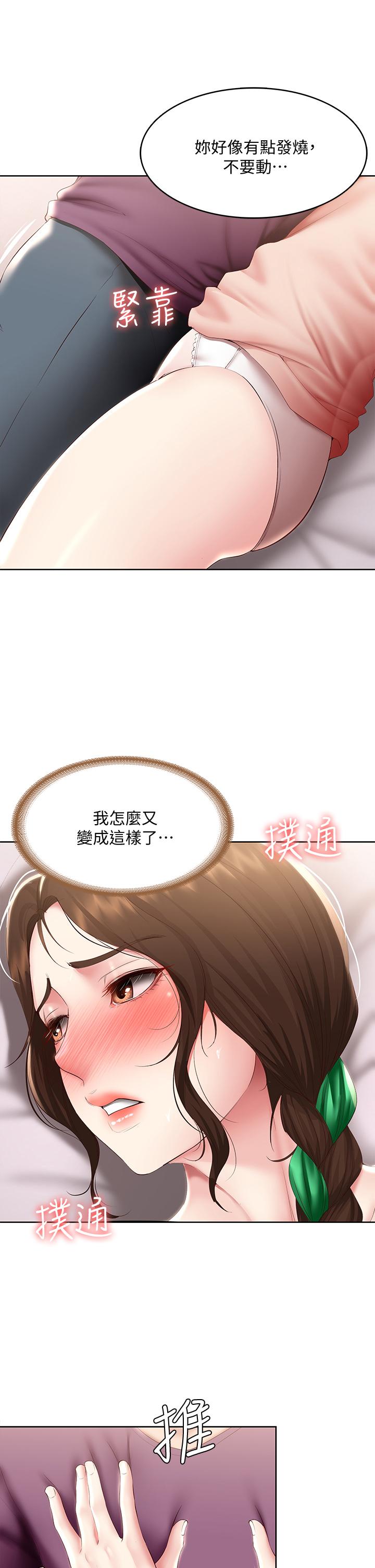 《寄宿日記》漫画 第95話-在內褲裡逐漸濕潤的小穴