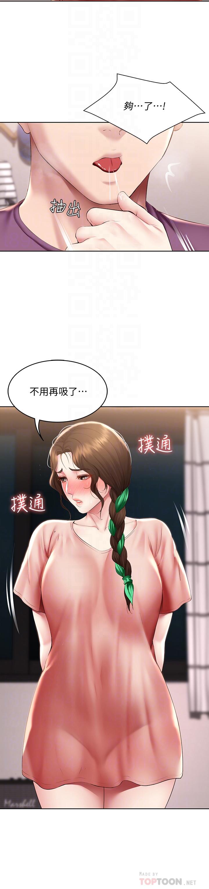 《寄宿日記》漫画 第95話-在內褲裡逐漸濕潤的小穴