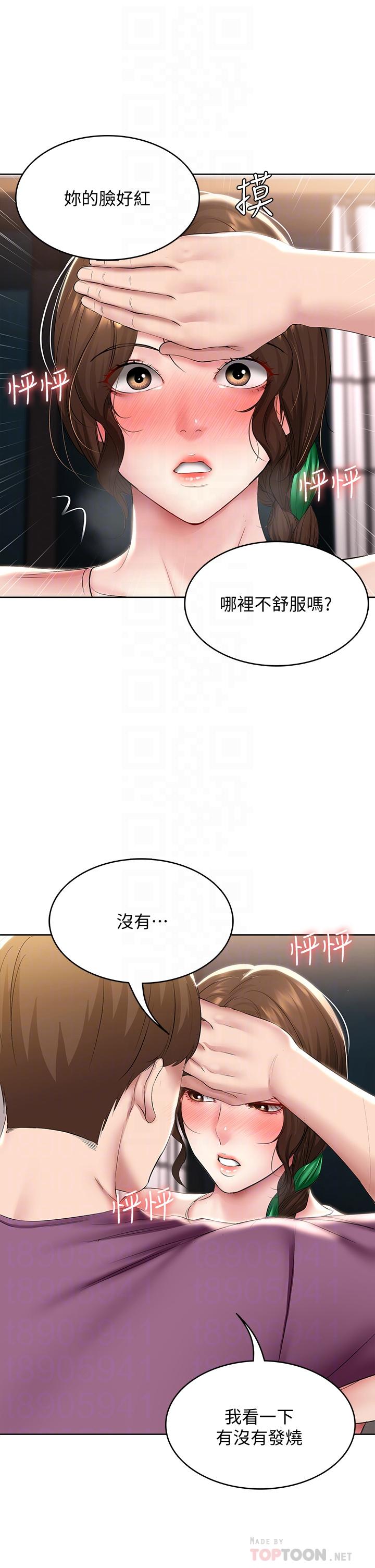 《寄宿日記》漫画 第95話-在內褲裡逐漸濕潤的小穴