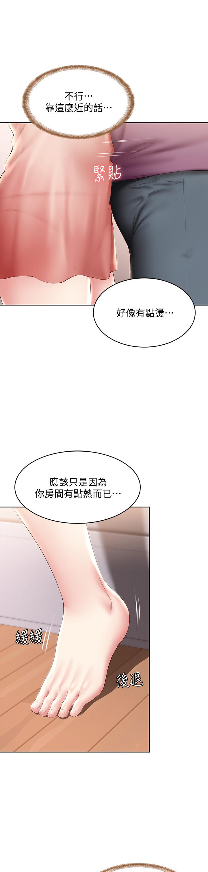 《寄宿日記》漫画 第95話-在內褲裡逐漸濕潤的小穴
