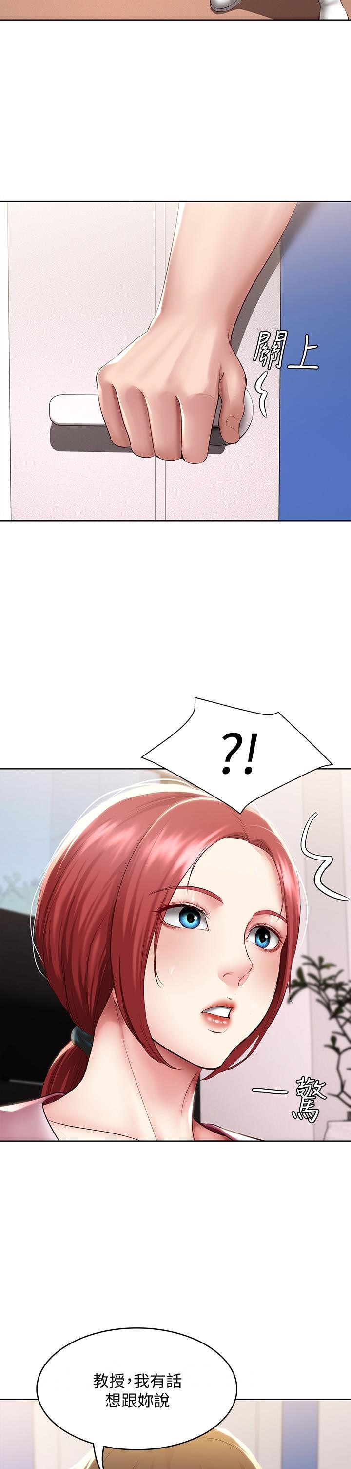 《寄宿日記》漫画 第95話-在內褲裡逐漸濕潤的小穴
