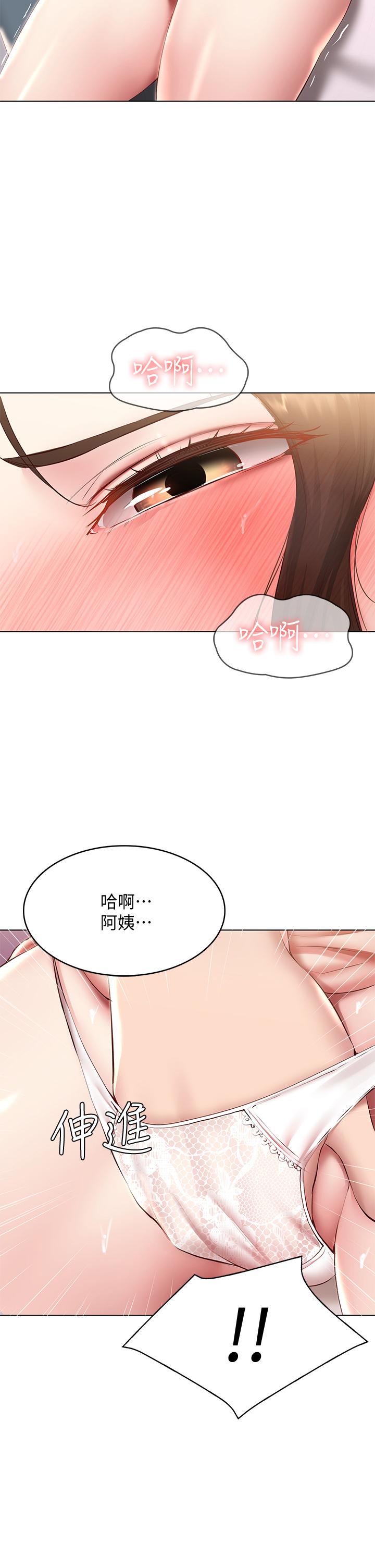 《寄宿日記》漫画 第95話-在內褲裡逐漸濕潤的小穴