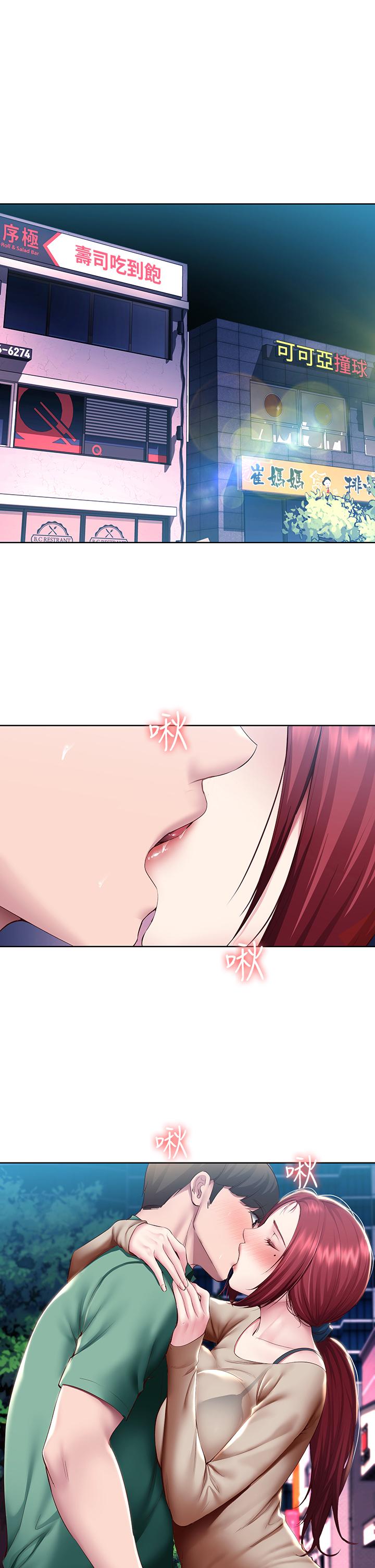 《寄宿日記》漫画 第97話-教授淫亂的性愛講座