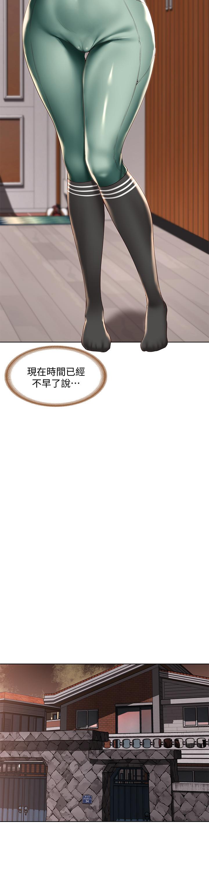 《寄宿日記》漫画 第99話-射在教授的美腿上