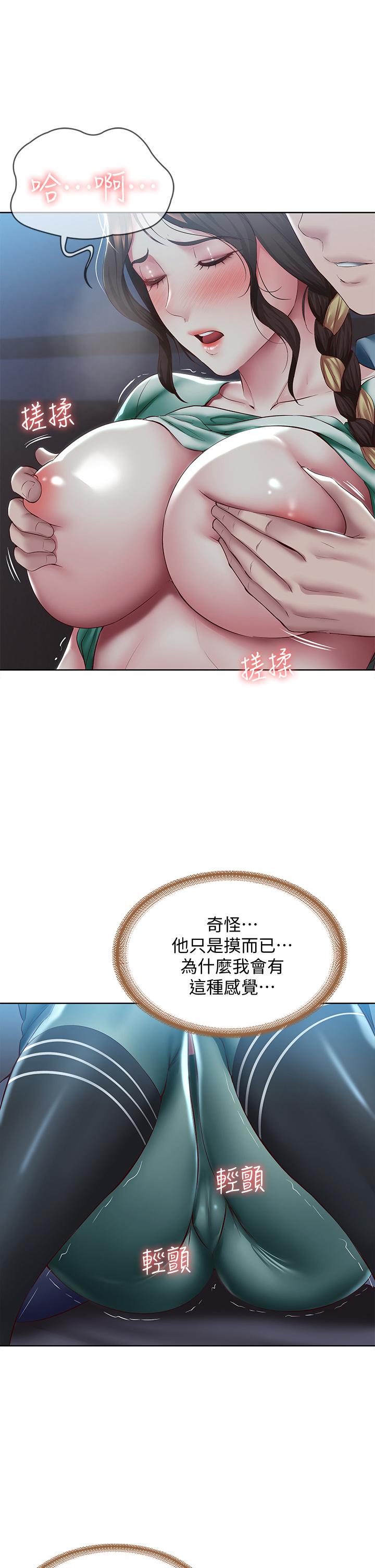 《寄宿日記》漫画 第101話-美靜的小穴也需要按摩