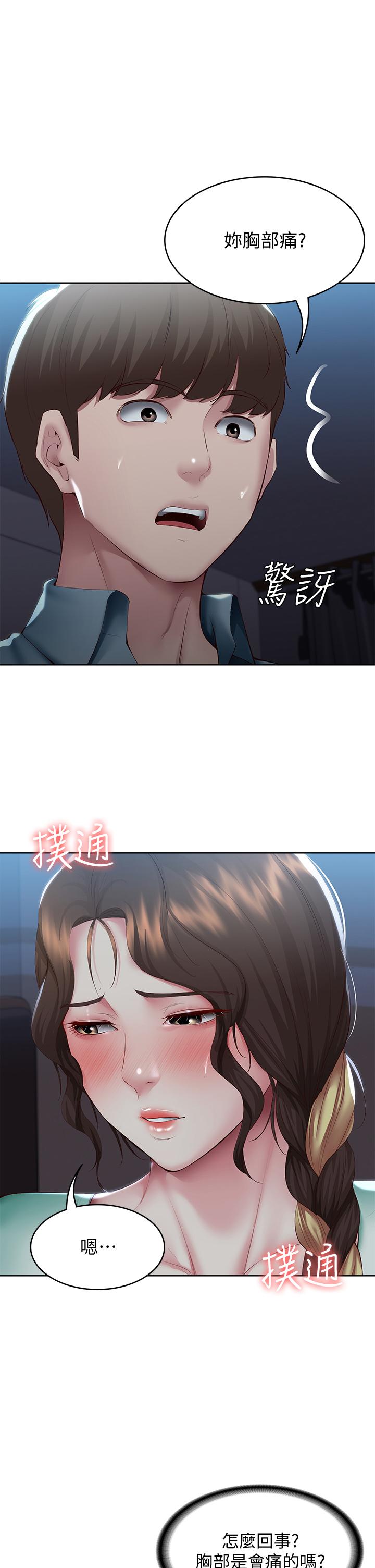 《寄宿日記》漫画 第101話-美靜的小穴也需要按摩