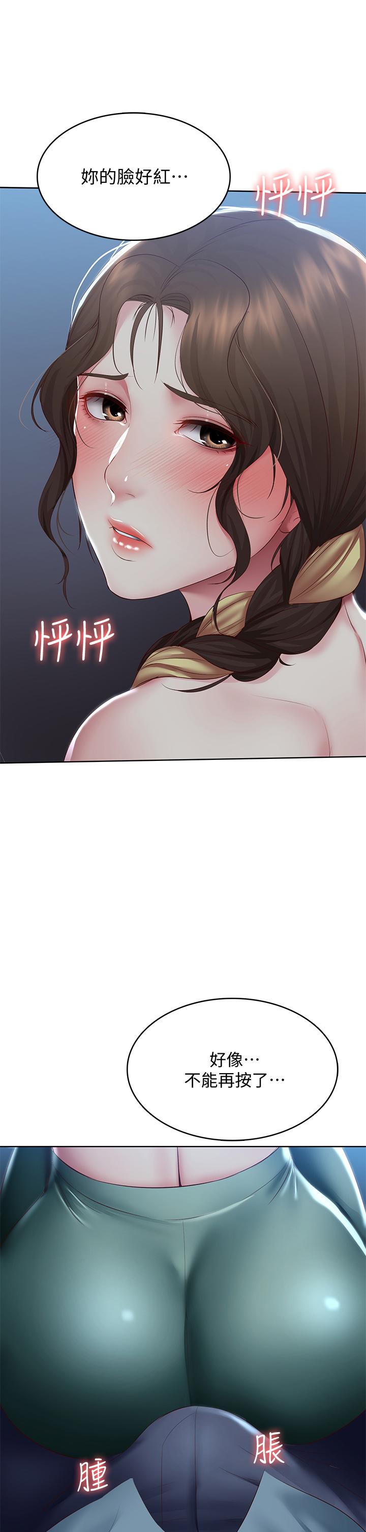 《寄宿日記》漫画 第101話-美靜的小穴也需要按摩