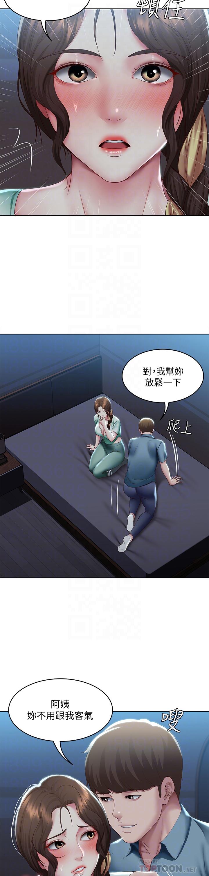 《寄宿日記》漫画 第101話-美靜的小穴也需要按摩