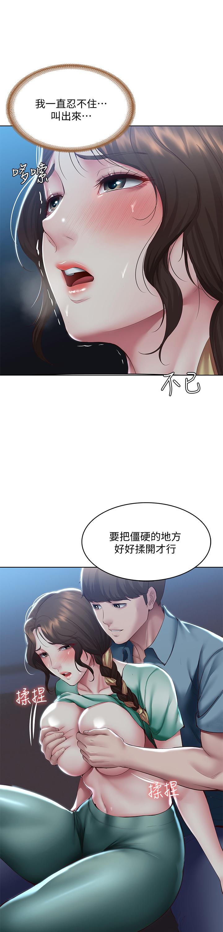 《寄宿日記》漫画 第101話-美靜的小穴也需要按摩