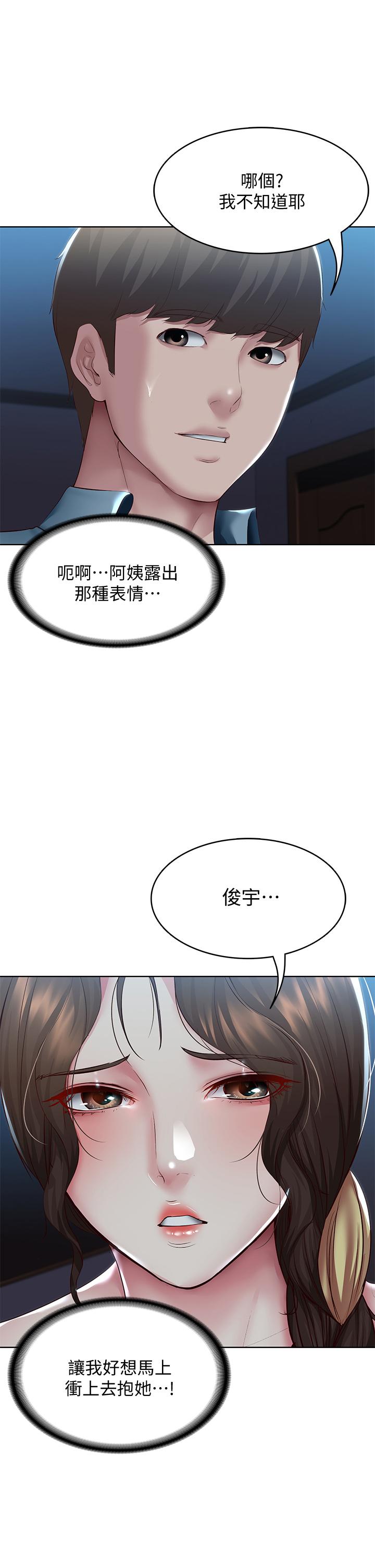 《寄宿日記》漫画 第101話-美靜的小穴也需要按摩