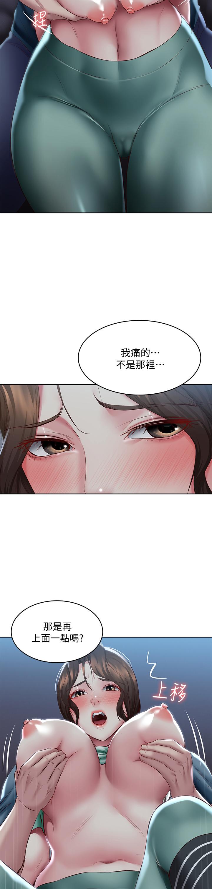 《寄宿日記》漫画 第101話-美靜的小穴也需要按摩