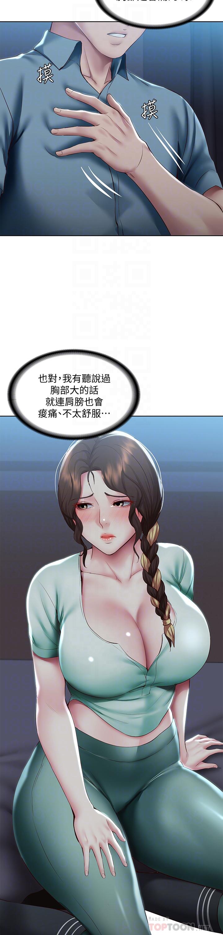 《寄宿日記》漫画 第101話-美靜的小穴也需要按摩