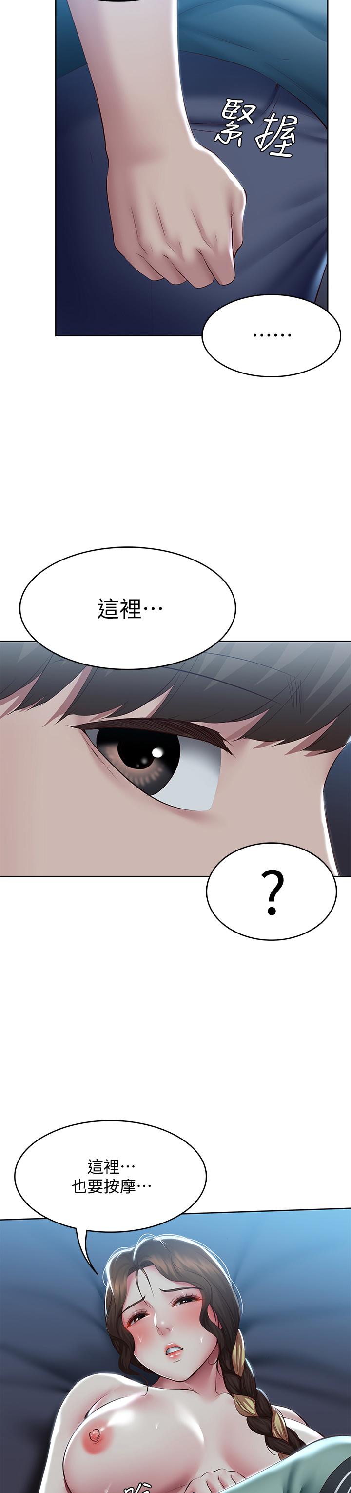 《寄宿日記》漫画 第101話-美靜的小穴也需要按摩