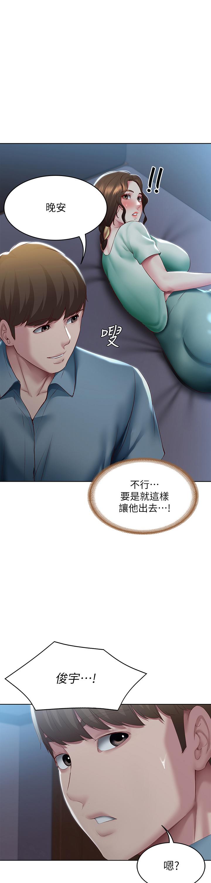 《寄宿日記》漫画 第101話-美靜的小穴也需要按摩