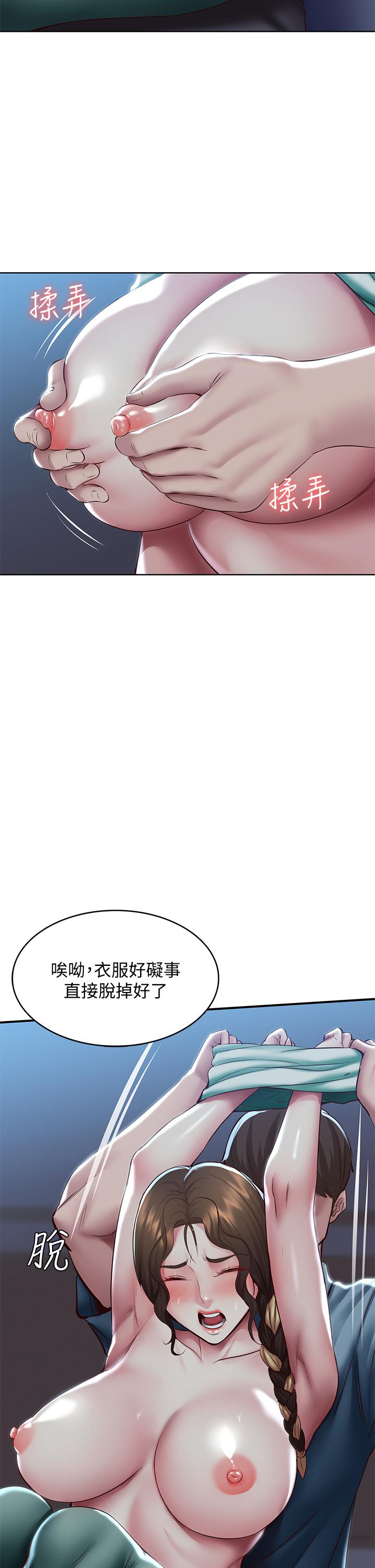 《寄宿日記》漫画 第101話-美靜的小穴也需要按摩