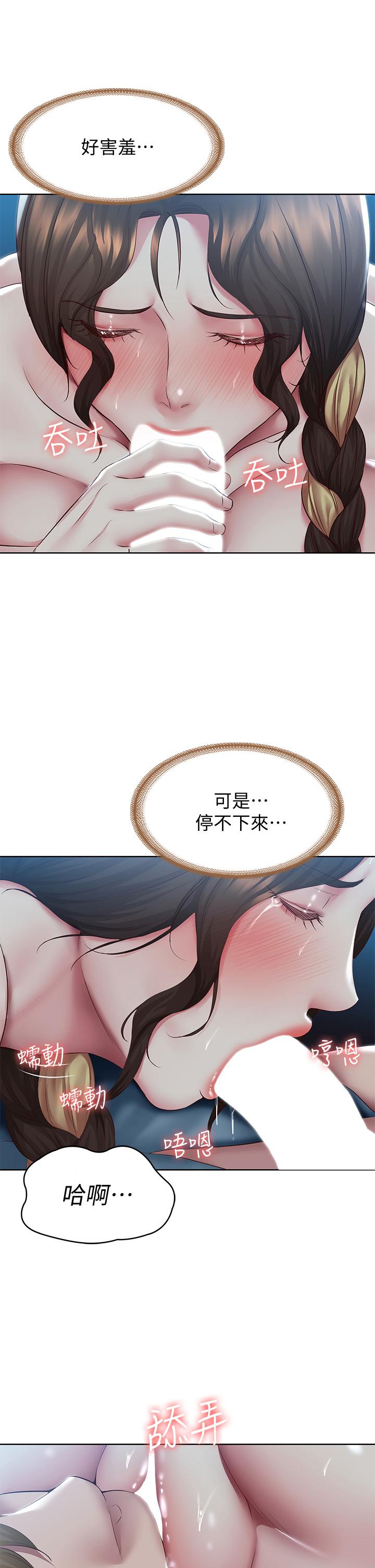 《寄宿日記》漫画 第102話-被小俊宇插的慾仙欲死