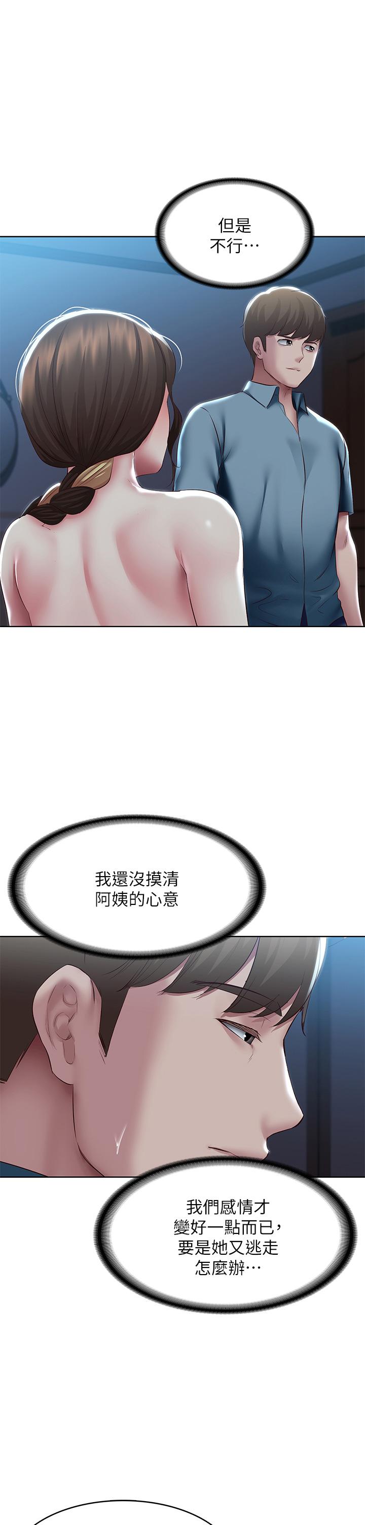 《寄宿日記》漫画 第102話-被小俊宇插的慾仙欲死