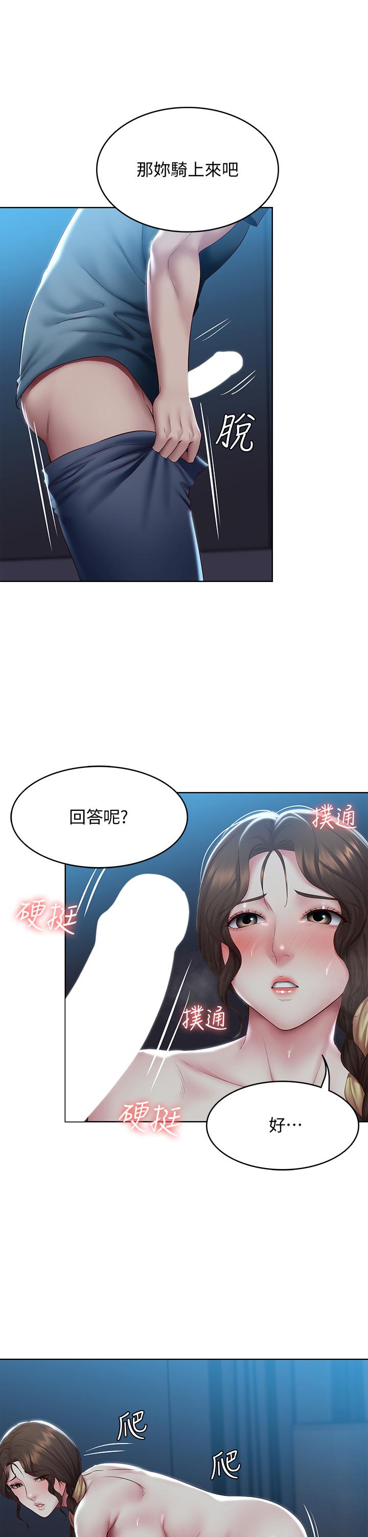 《寄宿日記》漫画 第102話-被小俊宇插的慾仙欲死