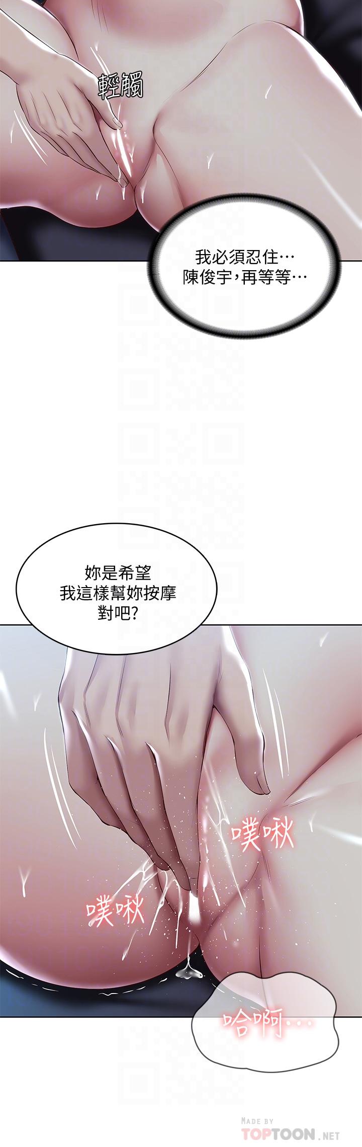《寄宿日記》漫画 第102話-被小俊宇插的慾仙欲死